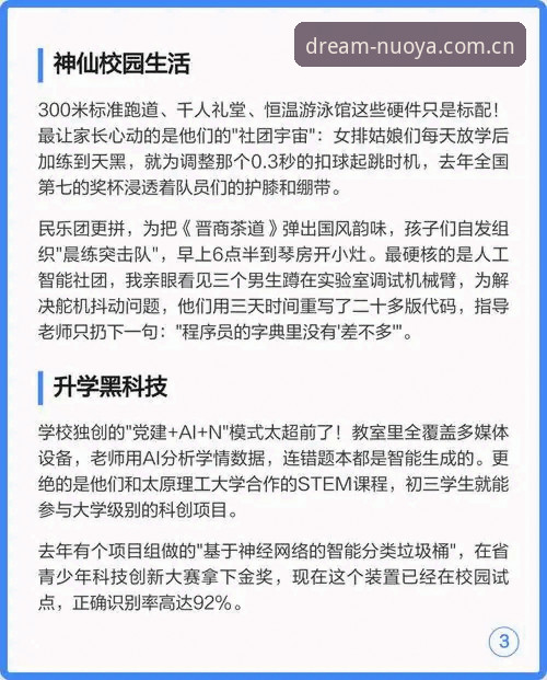 诺亚体育下载安卓版 深度体验分享:诺亚体育下载安卓版的使用心得与实战分析