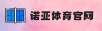 诺亚体育官方网站