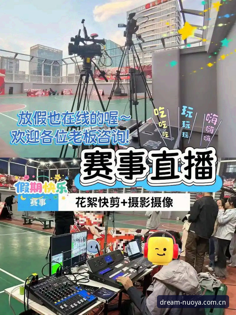 诺亚体育高清直播安装教程 诺亚体育高清直播安装教程最新动态:三步搞定赛事观看体验升级